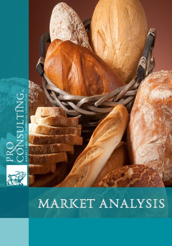 Market research report on bread and bakery products of Ukraine. 2014